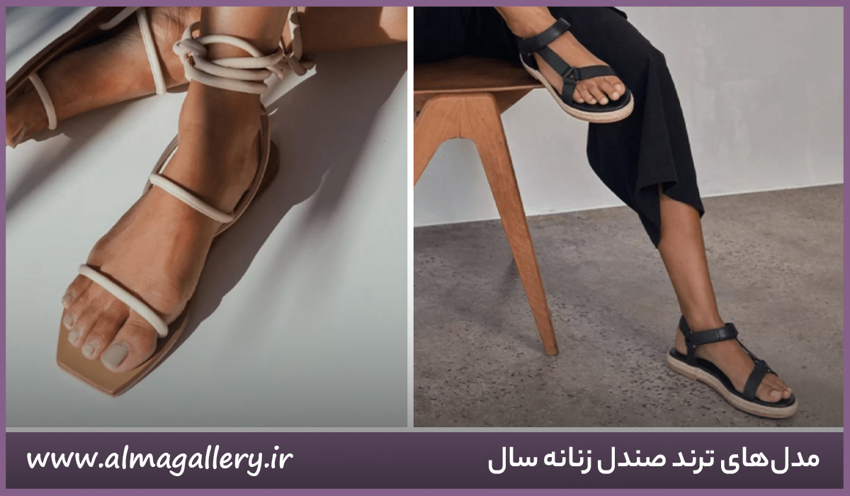 مدل صندل زنانه