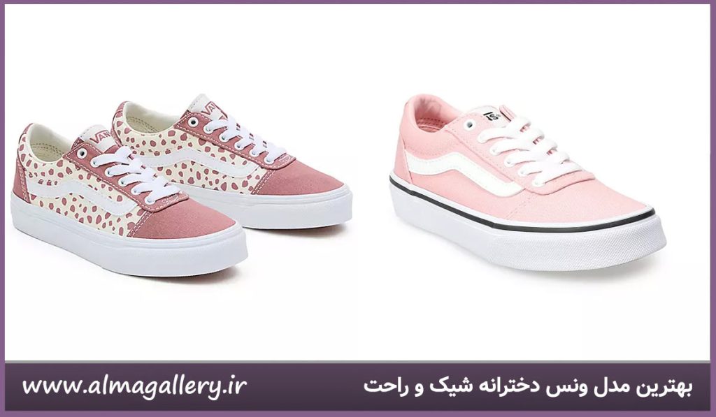 مدل ونس دخترانه شیک و راحت
