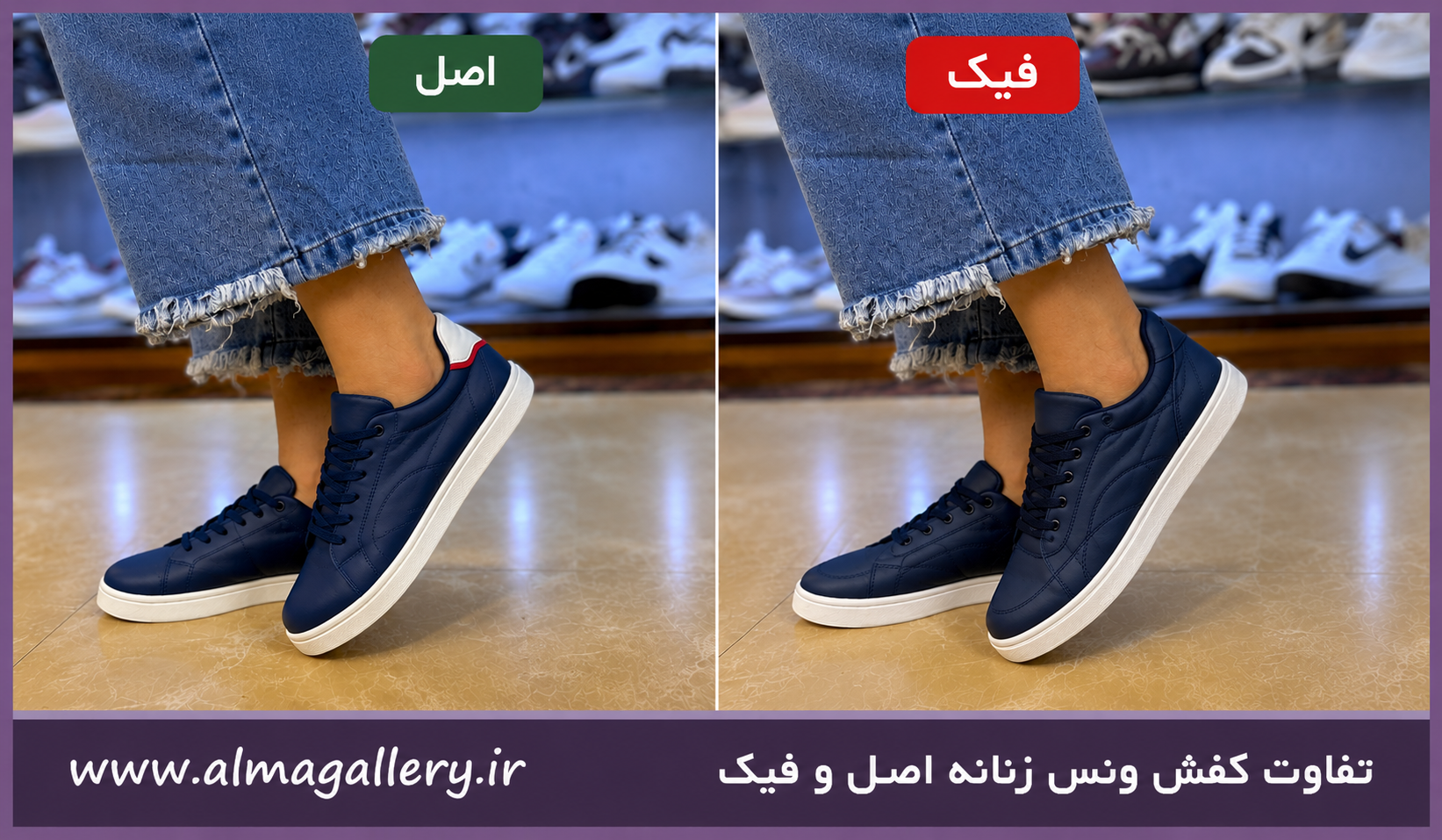 تفاوت کفش ونس زنانه اصل و فیک